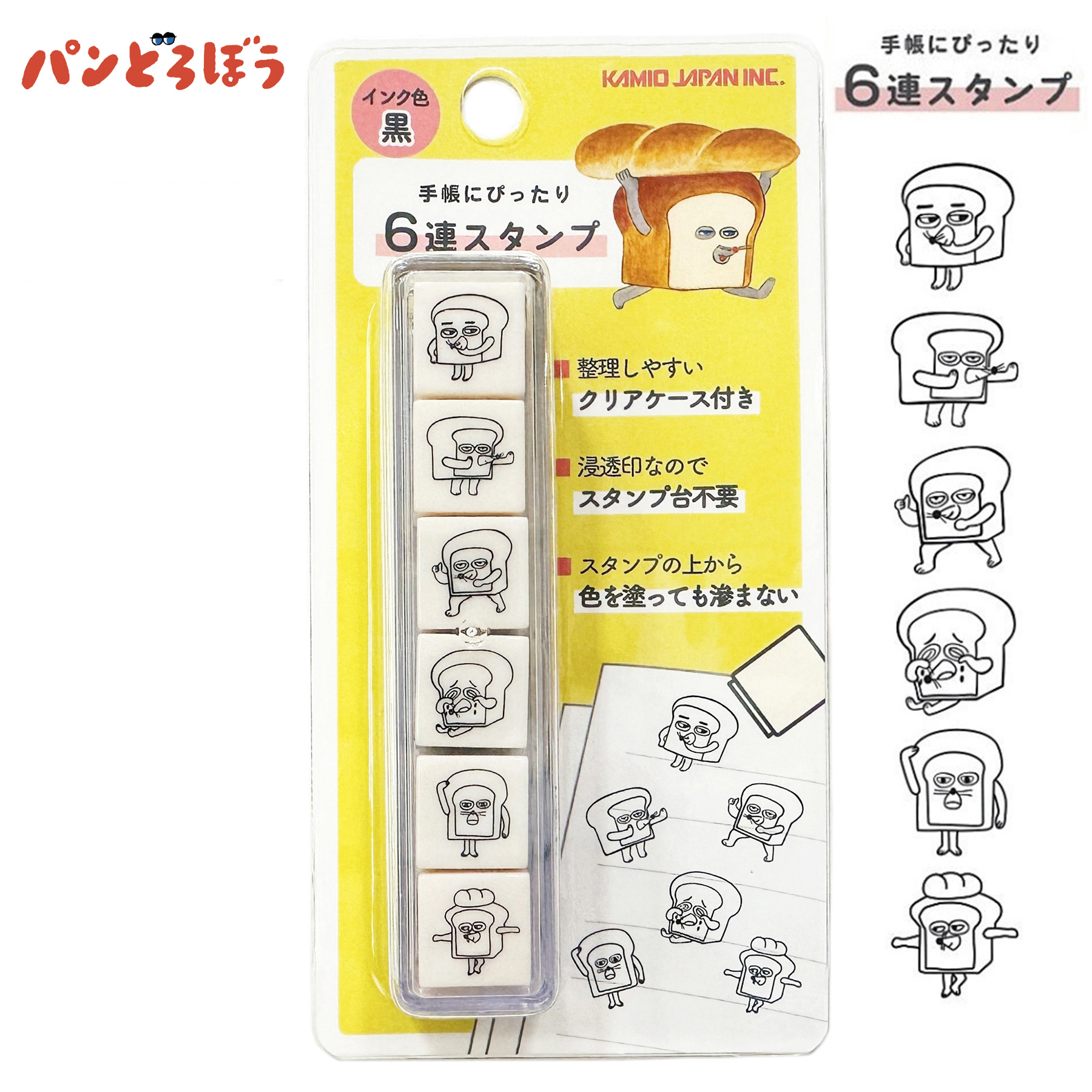 現貨｜麵包小偷 Pandorobou 日版 PLUS MART 6連印章 手帳印章 套裝 (230828) 