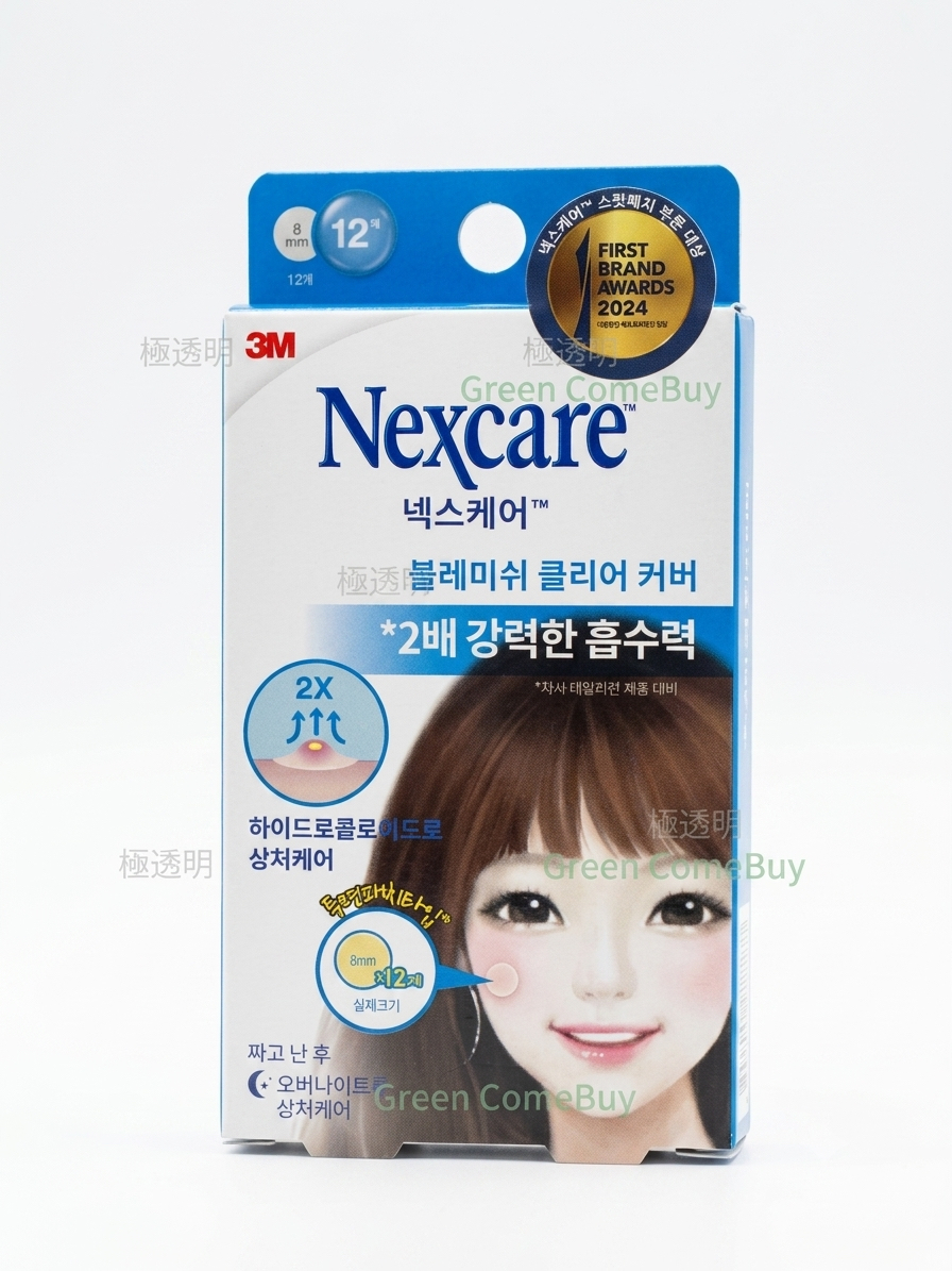 Nexcare 痘痘貼 8mm 12片裝