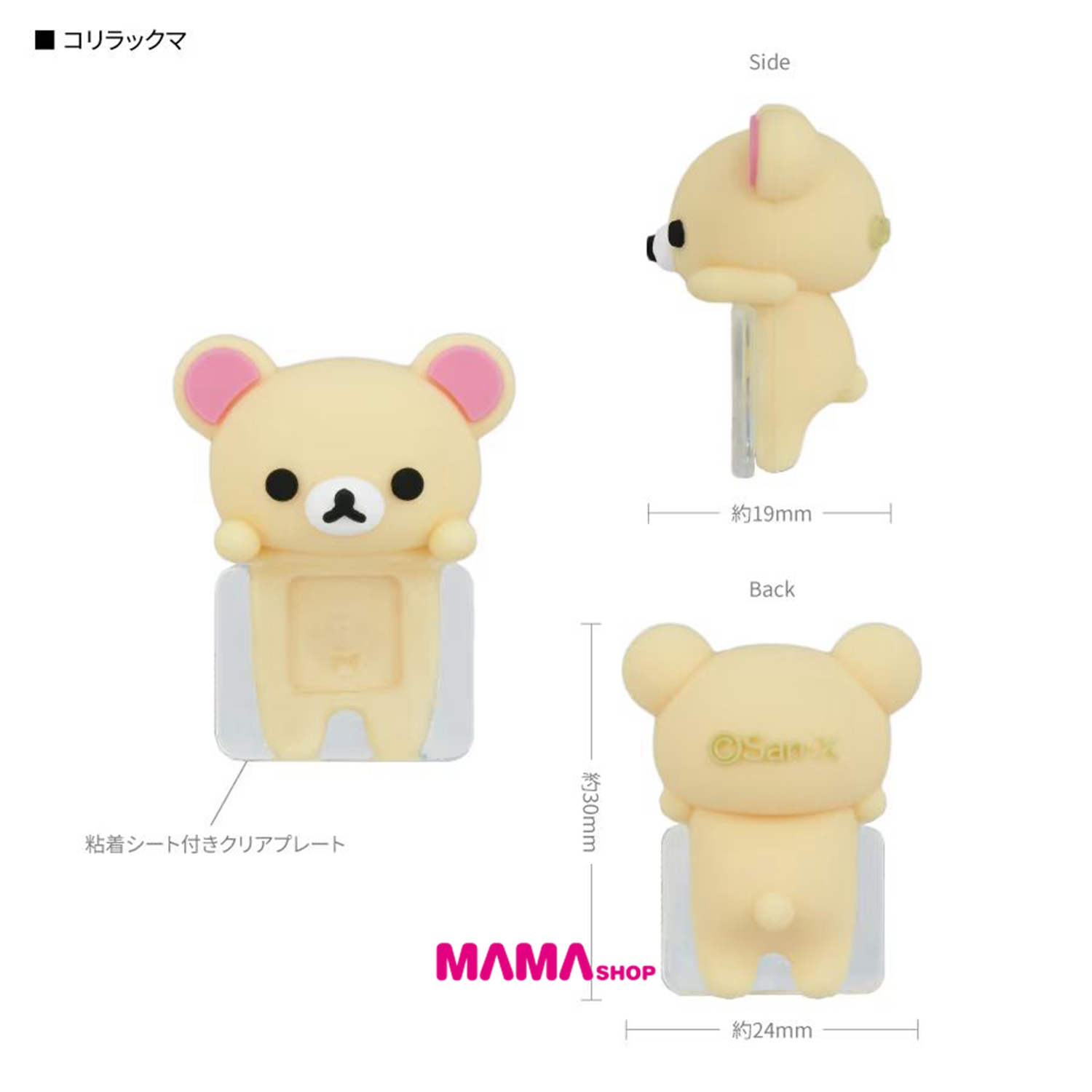 日本直送Rilakkuma 輕鬆小熊 hyottomo 手機裝飾