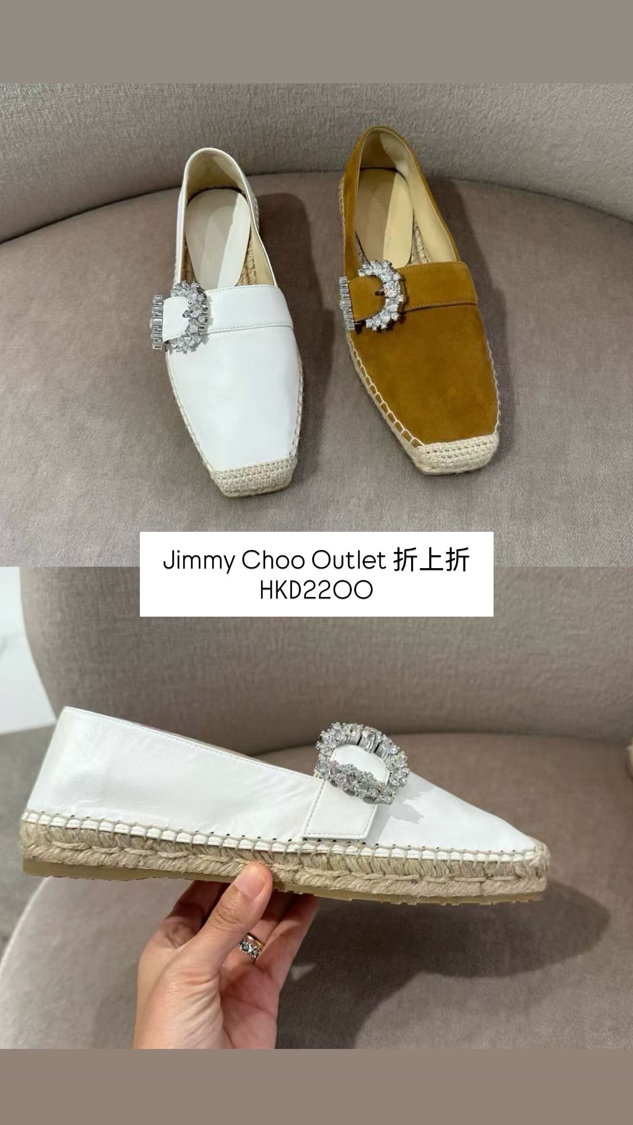 8 Jul Outlet 貨品更新 Jimmy Choo 折扣 2