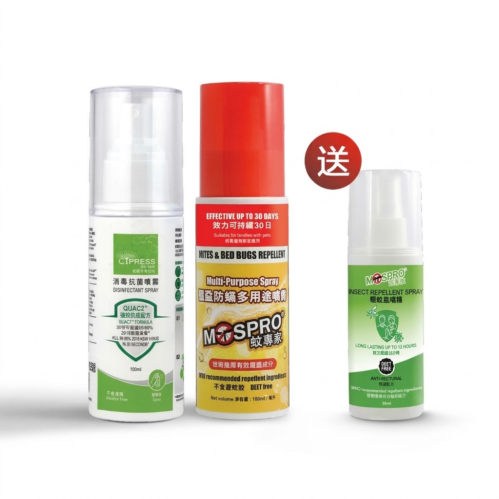 Mospro消毒抗菌噴霧100ml+驅蝨防蟎多用途噴霧100ml+蚊專家驅蚊蟲噴霧(抗菌)30ml