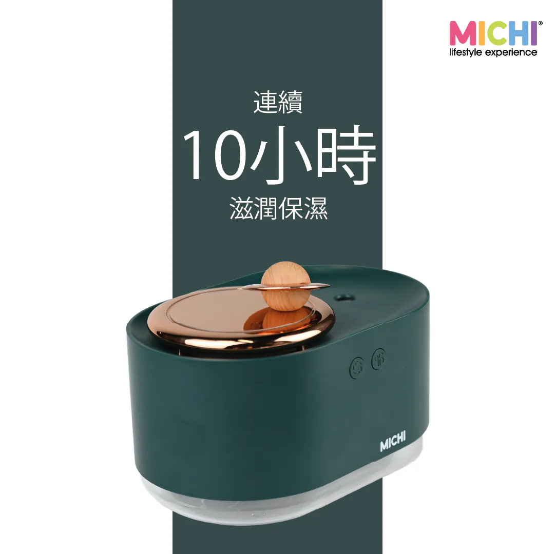 Michi Starry Mist Humidifier 星霧香薰保濕 無線加濕器