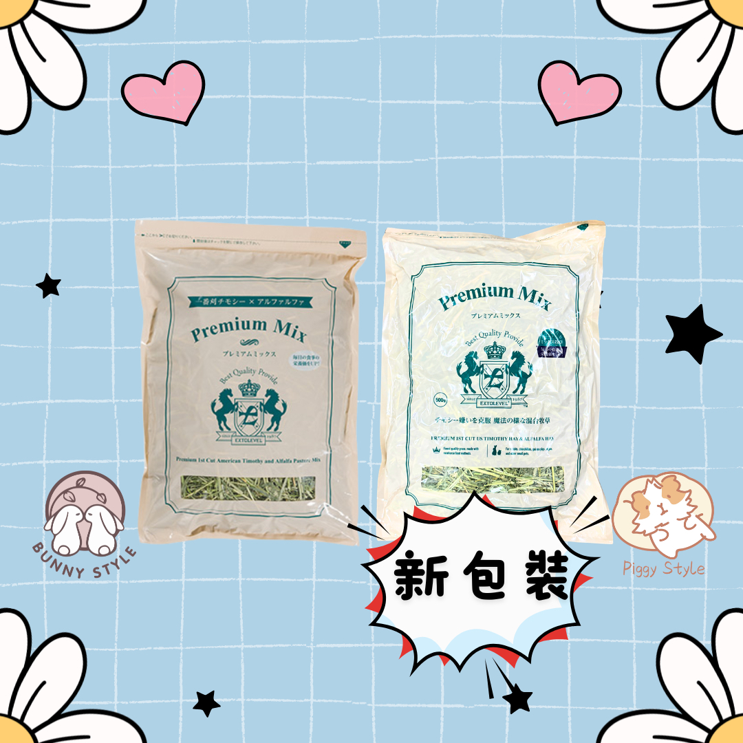 Extolevel Premium Mix‼️新包裝‼️