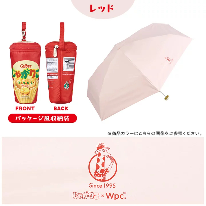 日本預訂📍日本WPC x Calbee筒裝薯條縮骨遮 不包郵