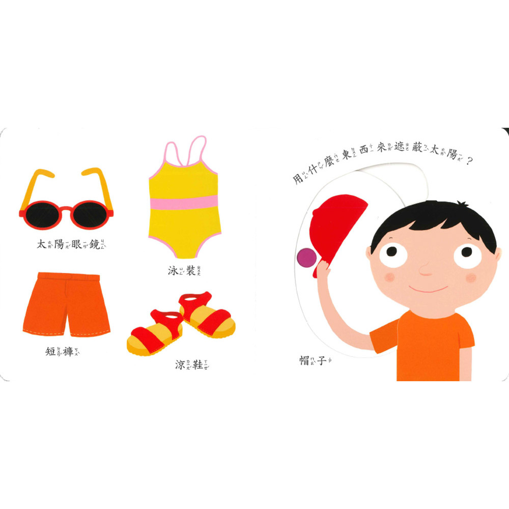 上人 Smart寶寶-日常衣物
