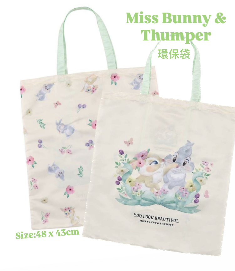 Miss bunny摺疊式環保袋