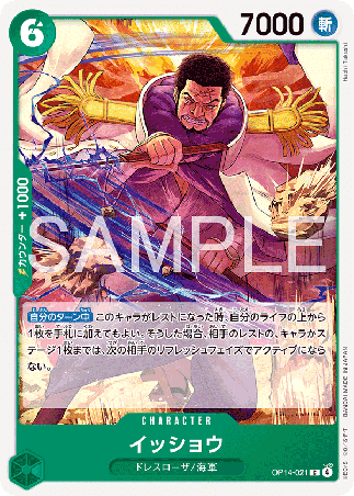 One Piece TCG Card Game - Op14-021 (C) Issho