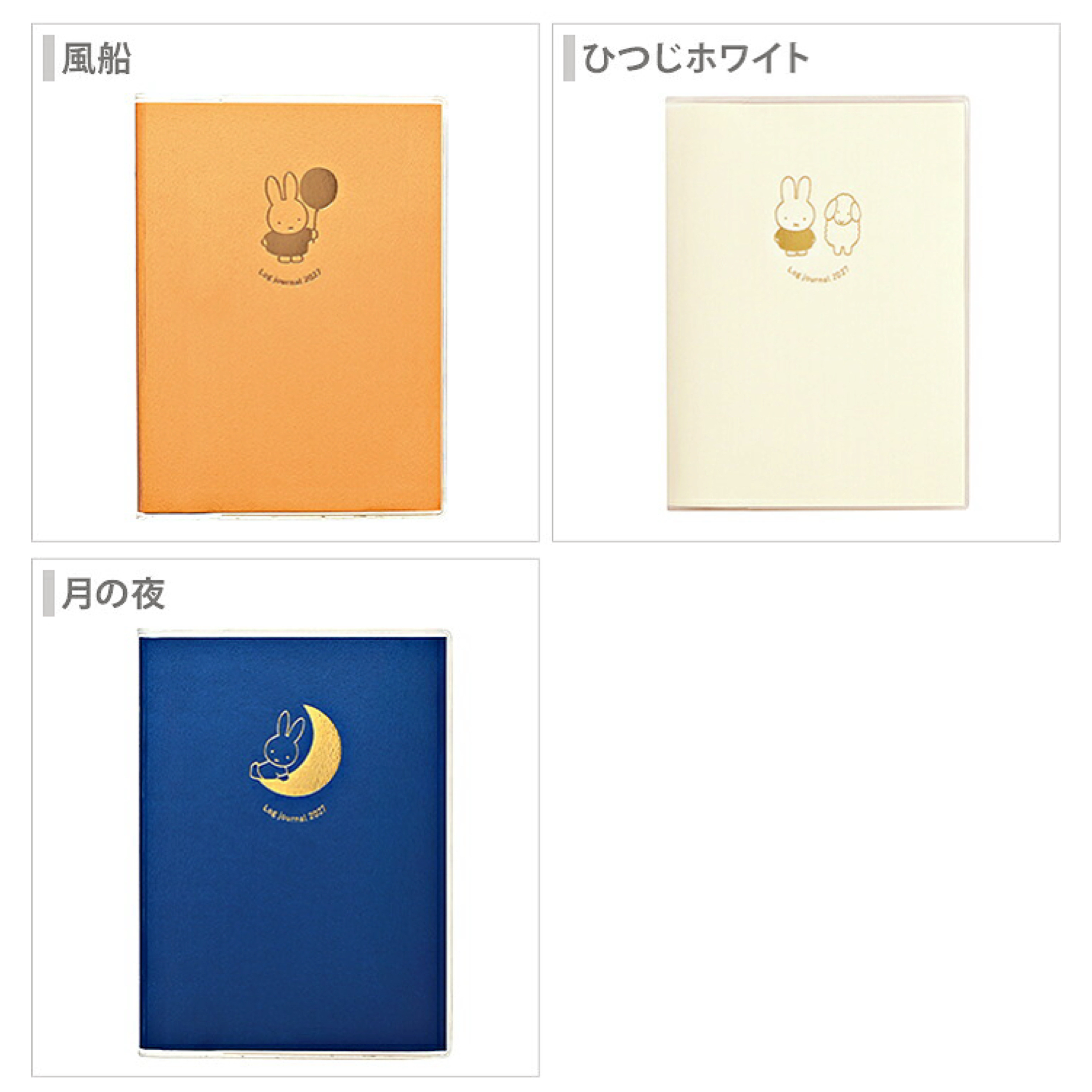 Miffy 2027 A6 Log Journal