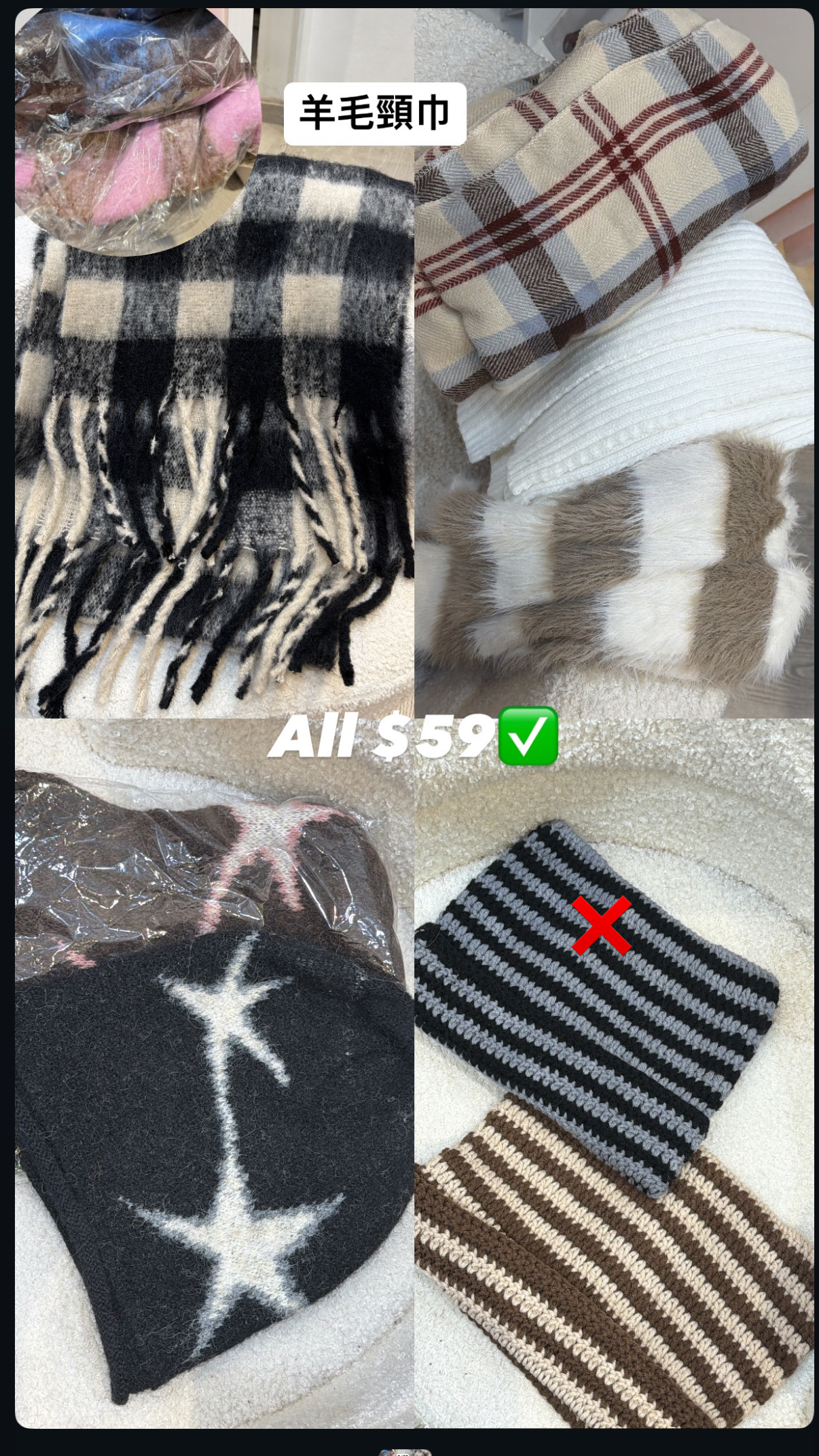 限定📌清貨系列$59-$150