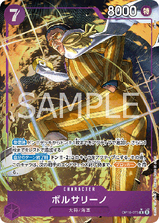 One Piece TCG Card Game - Op16-073 (R) Borsalino (AA) 