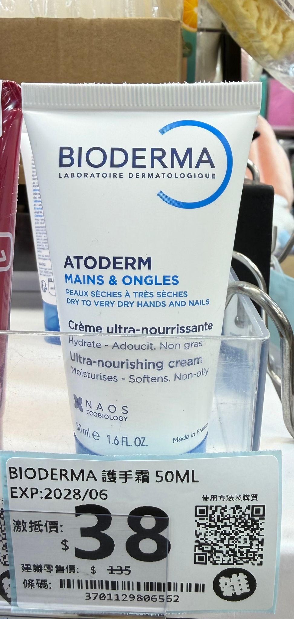 BIODERMA 柔潤護手霜 50ML 