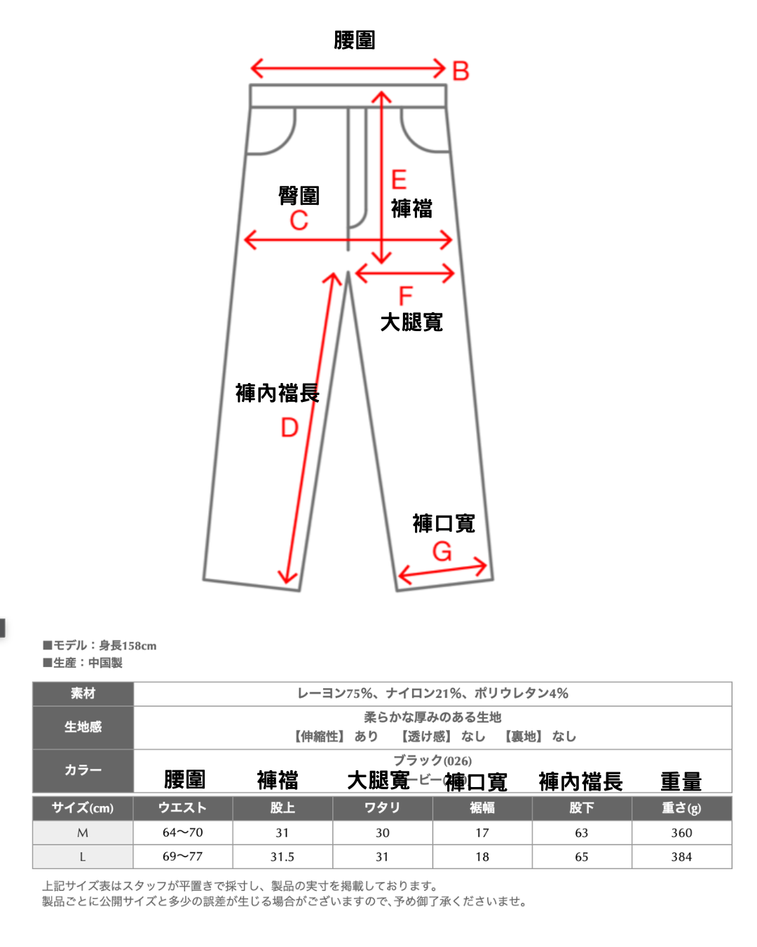 日本代購【 日本直送 秋冬季 Gunze Tuche 女裝 裏起毛 微絨 保暖 超彈力 錐形褲 Fleece-lined Tapered Leggings Pants 】﻿