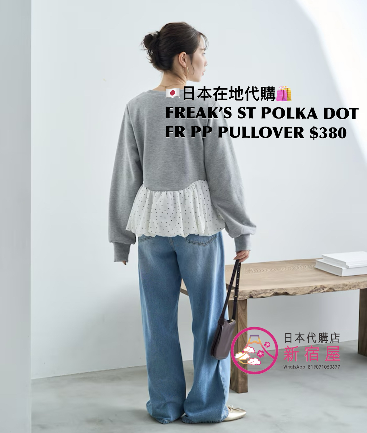 FREAK’S STORE POLKA DOT FRENCH PEPLUM PULLOVER