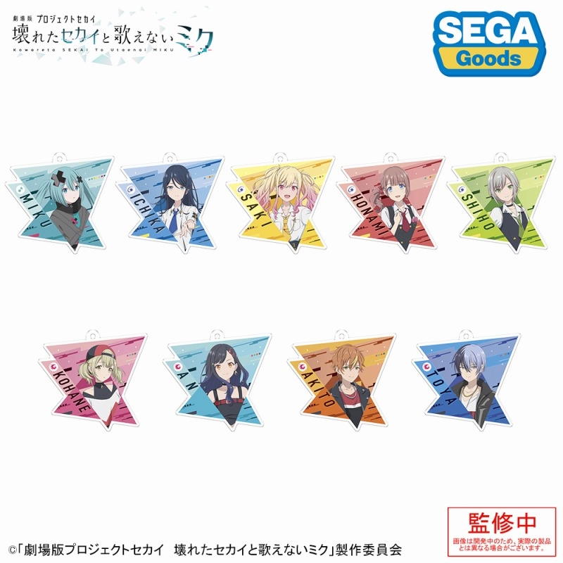 世界計劃劇場版 吊飾Vol.1