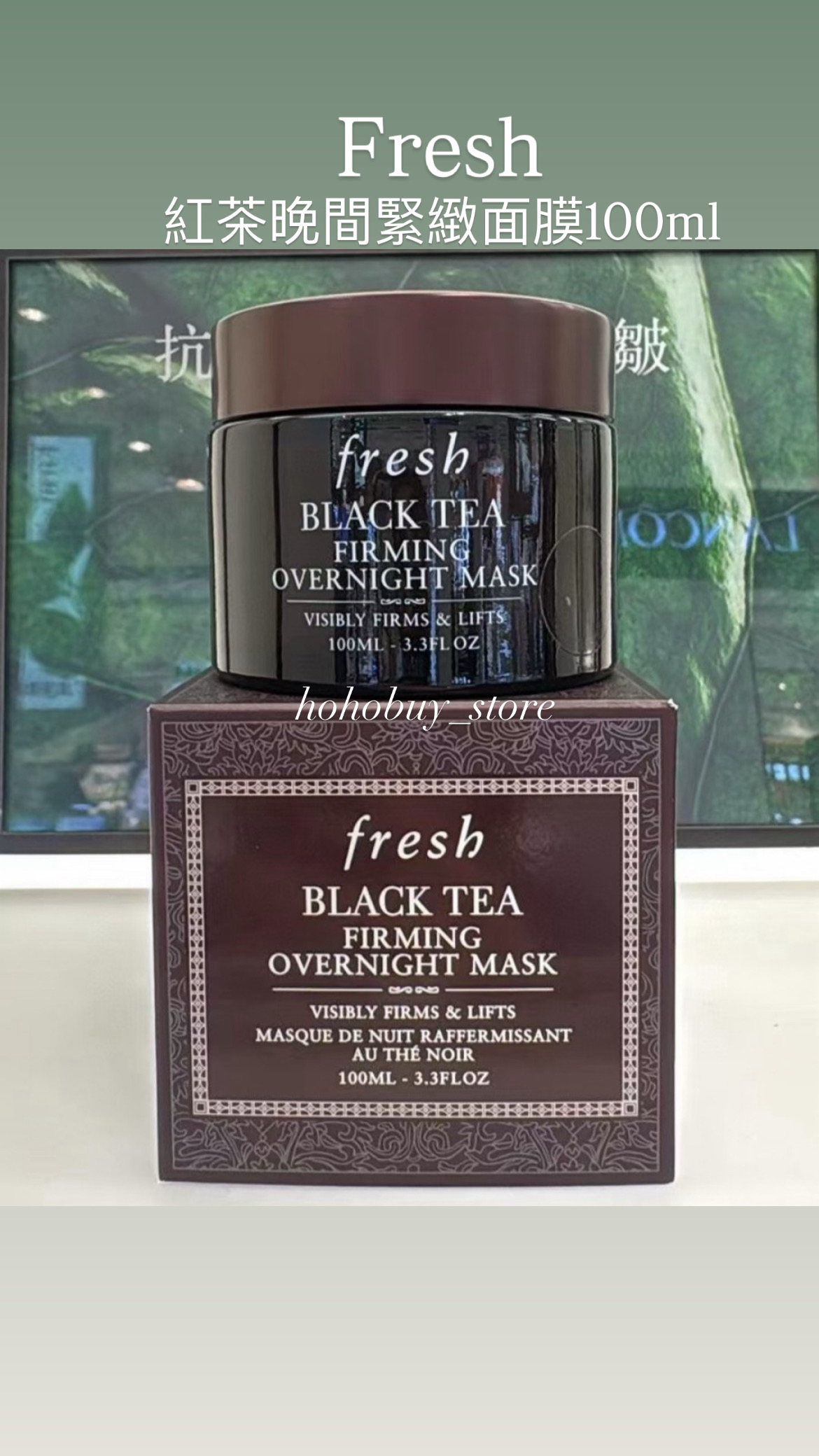 預訂❗️Fresh 紅茶晚間緊緻面膜 Black Tea Firming Overnight Mask 100ml