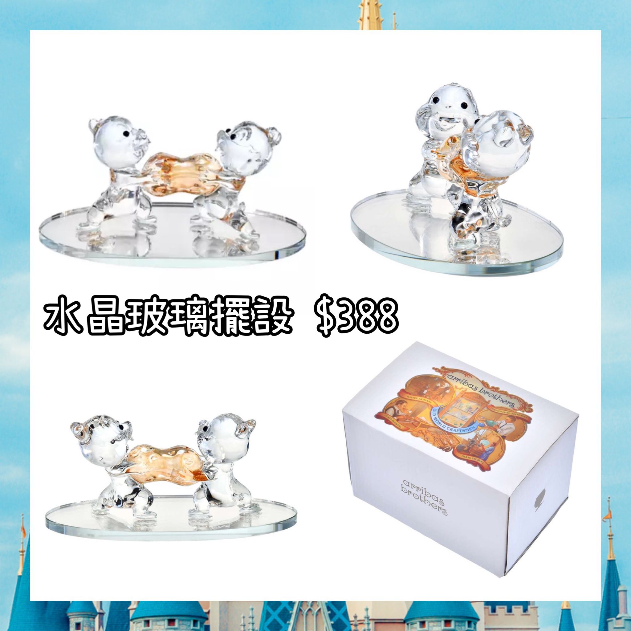 ：日本：ARRIBAS BROTHERS 30/6 日本發賣 水晶玻璃擺設