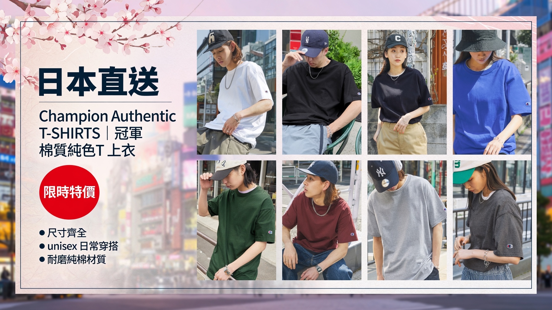 日本直送 Champion Authentic T-SHIRTS/冠軍 棉質 T恤純色T 上衣 限時特價中
