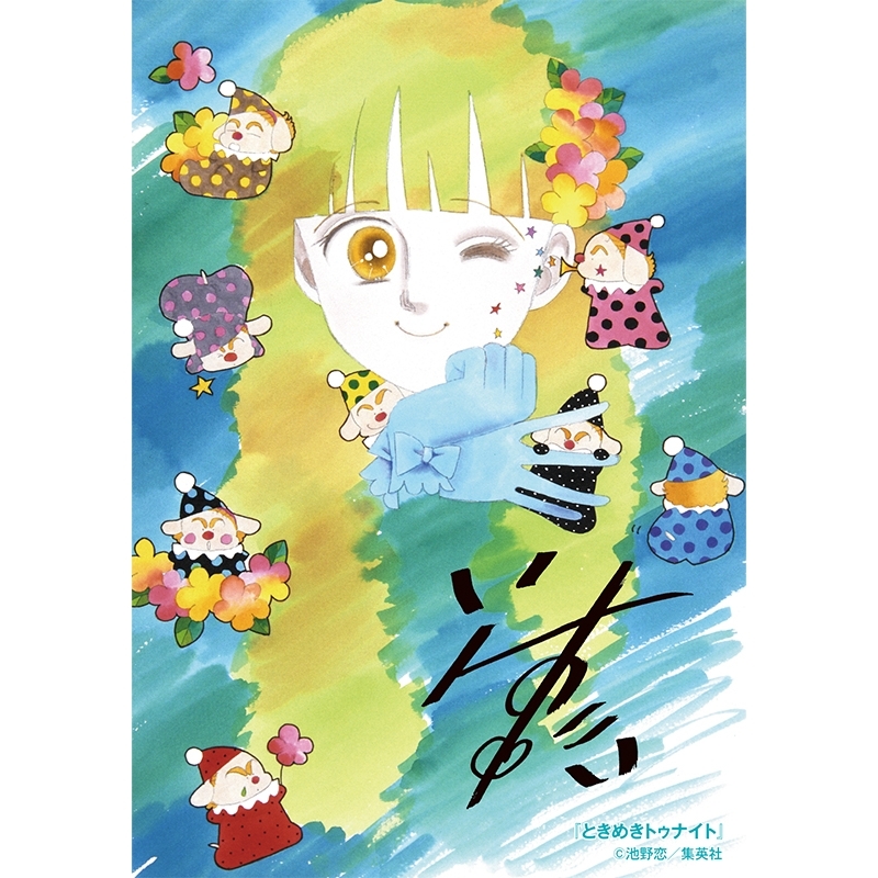 《Pre-Order》生Print｜りぼん Ribbon Summer Greeting (26176-P）
