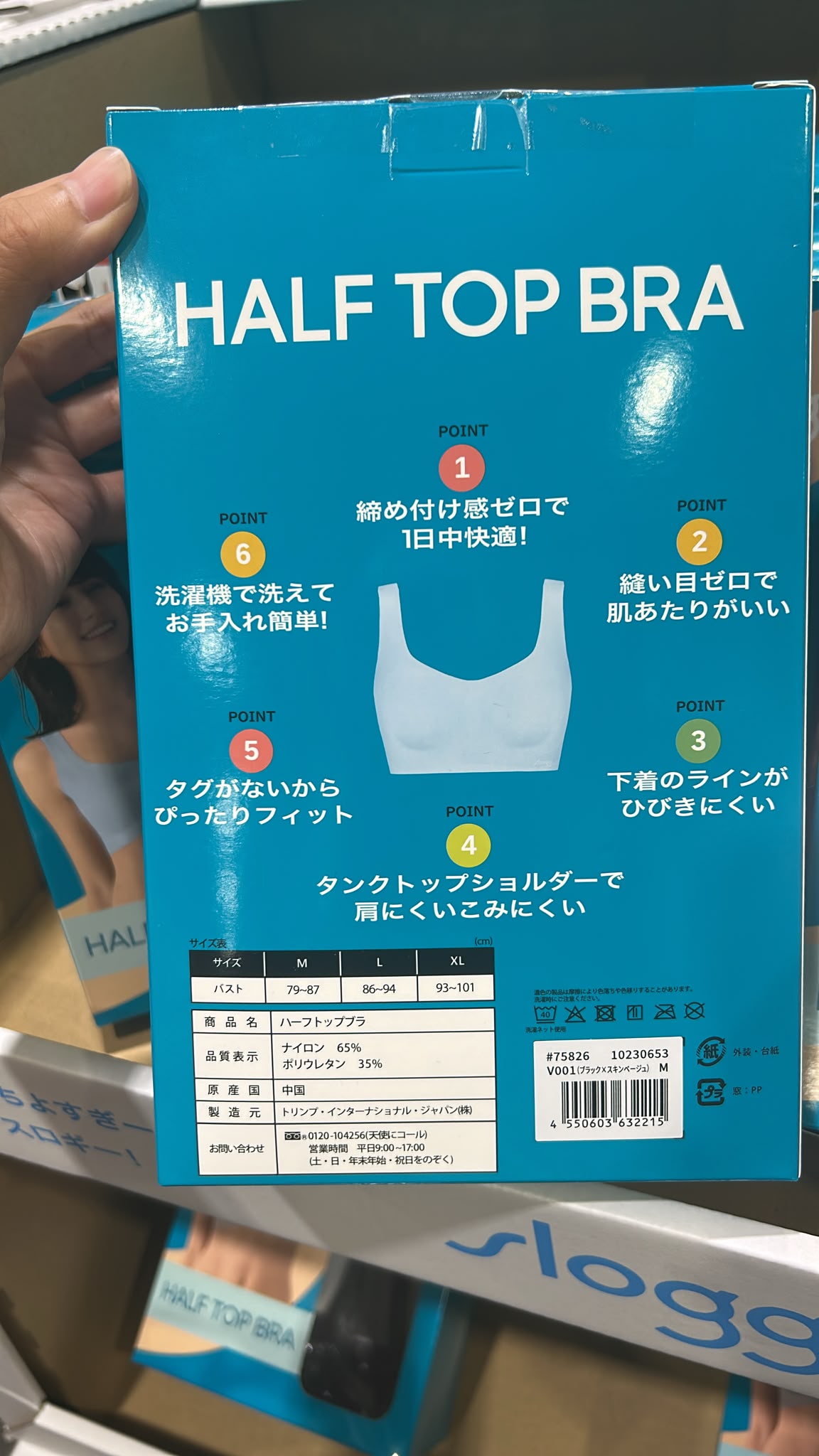 日本costco Sloggi 無鋼圈胸圍 2盒裝