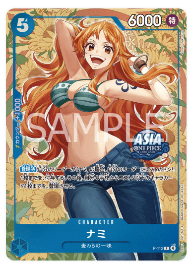 One Piece TCG Card Game P-112 (P) Nami (AA)