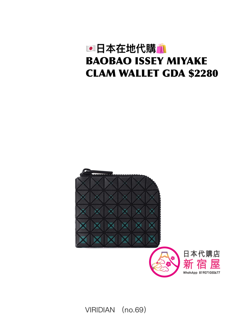 BAOBAO ISSEY MIYAKE CLAM WALLET GRADUAL