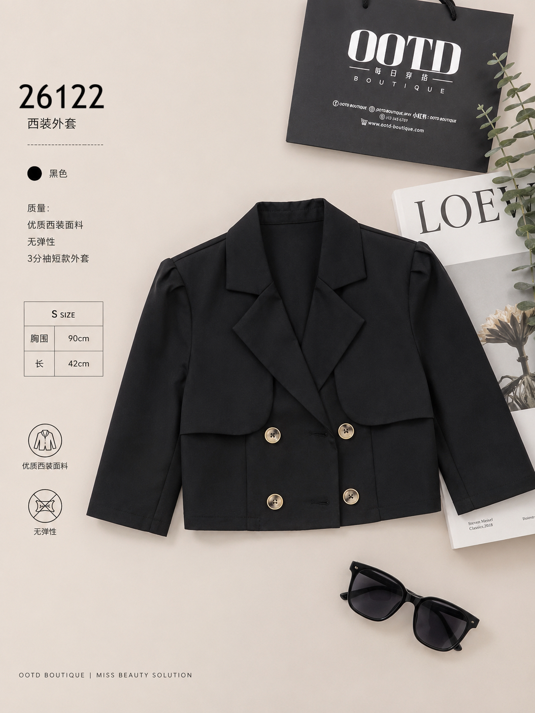 26122 Suis Short Brazer 