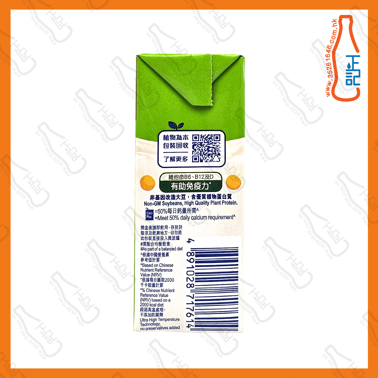 ==鈣思寶 高鈣【無糖】原味豆奶 250ml x 6包 /排