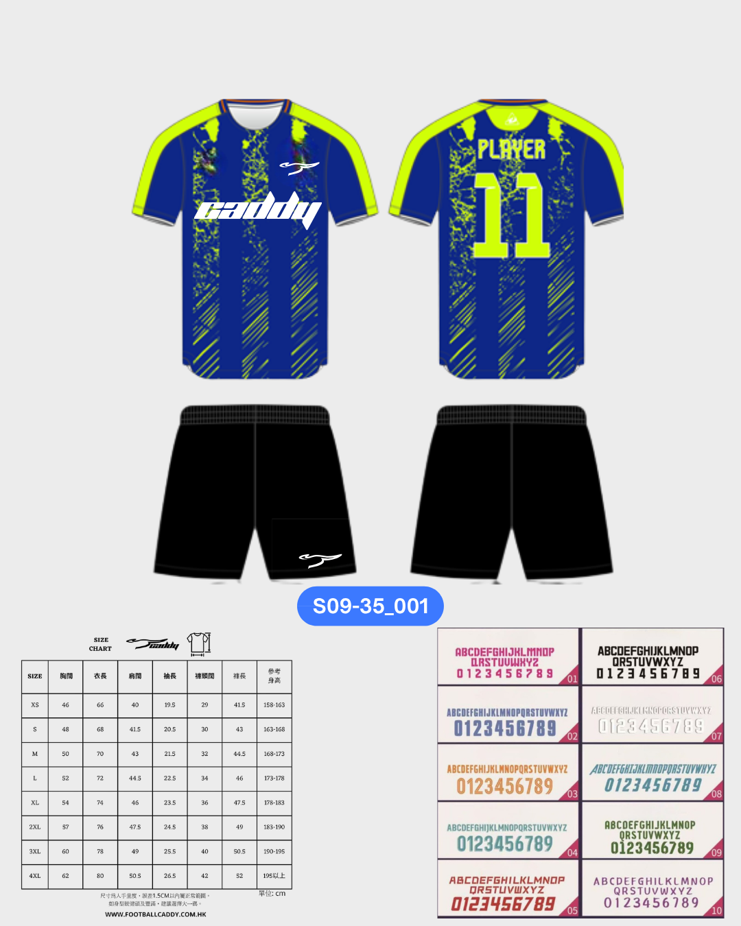 CADDY 球隊球衣訂製服務｜踢波人為踢波人而設 | 藍色