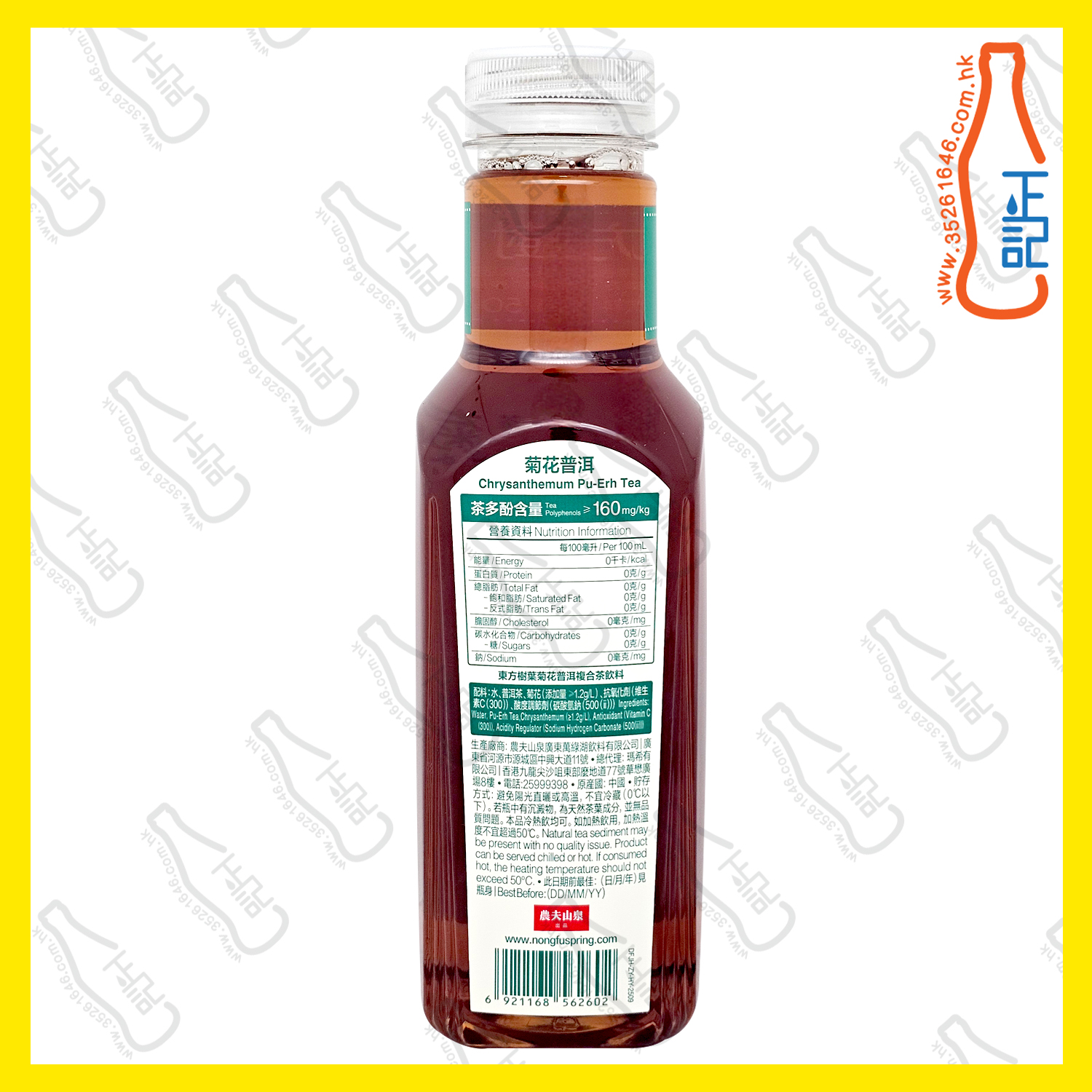 農夫山泉 東方樹葉 菊花普洱 500ml x 15支 / 箱