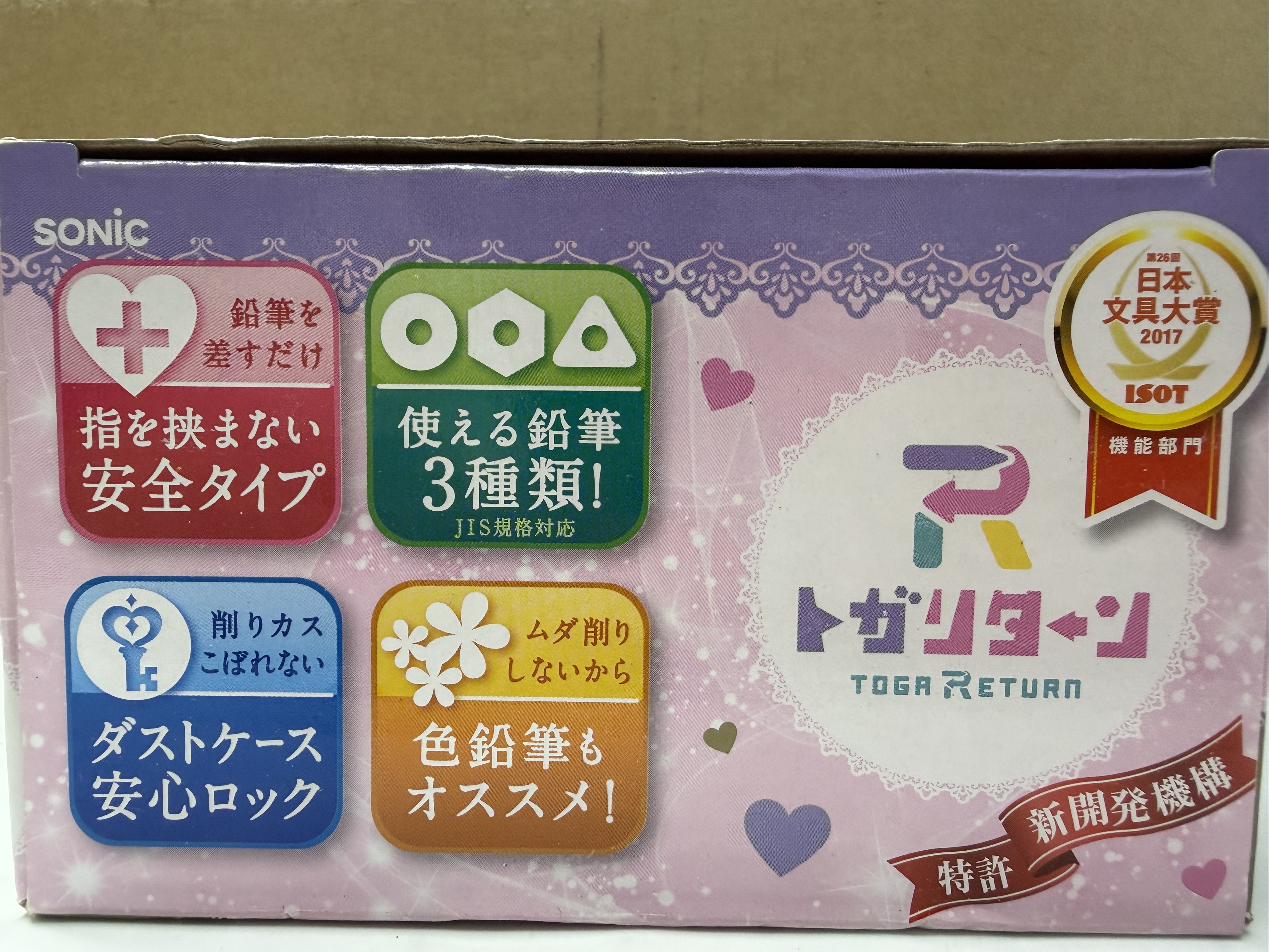 <門市現貨清貨 🈹>日本文具大賞Sonic刨筆機