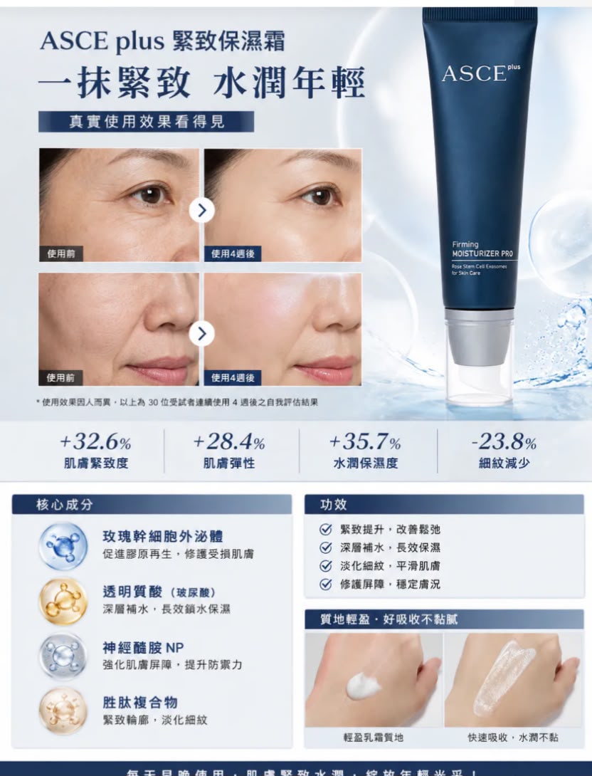 AS11 ASCE Pro 魔泌💕(50ML) 【港澳授權代理】