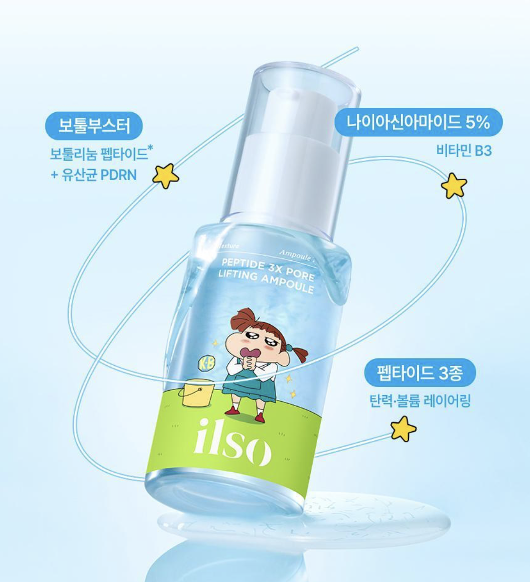 韓國 ilso X 蠟筆小新 胜肽 3X 毛孔緊緻彈力精華 30ml +送磁吸卡套｜Peptide 3X Pore Lifting Ampoule