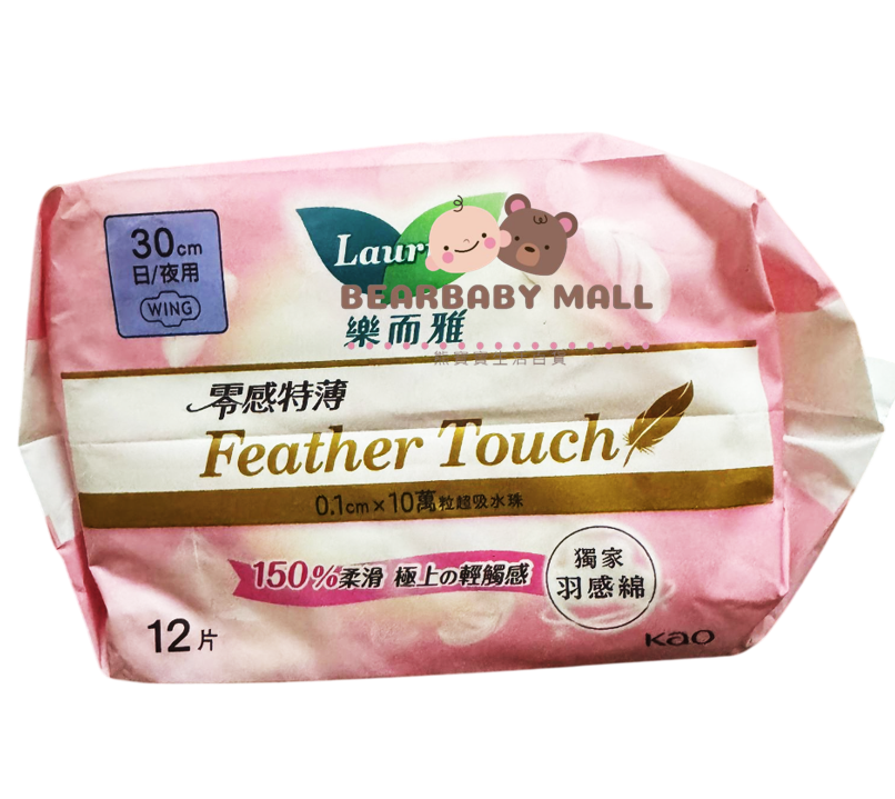 樂而雅日夜用 30cm 12片