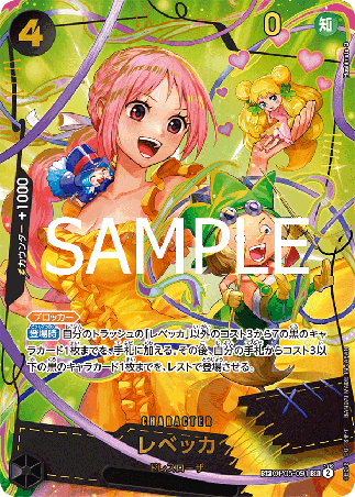 One Piece TCG Card Game - Op05-091 (SP) Rebecca (AA) 
