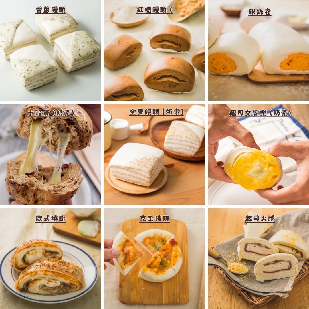 台灣金門【京采包子饅頭】