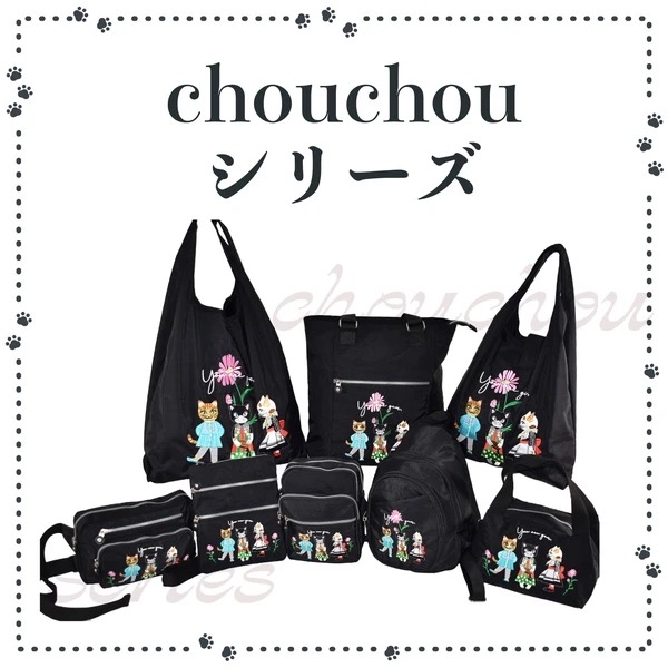 『預訂』Chouchou 刺繡夥伴系列環保袋