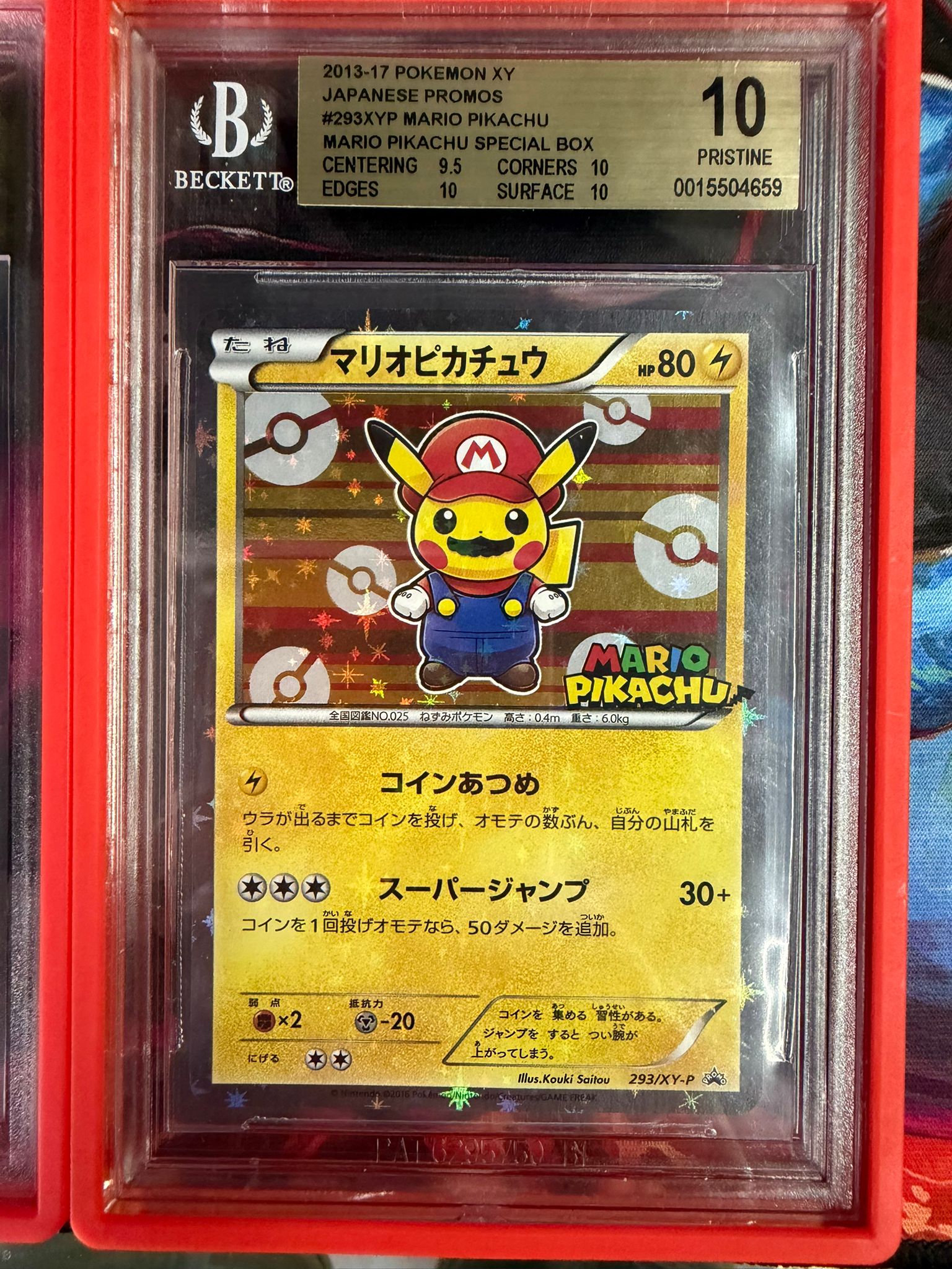 BGS 10 Mario & Luigi Pikachu Set
