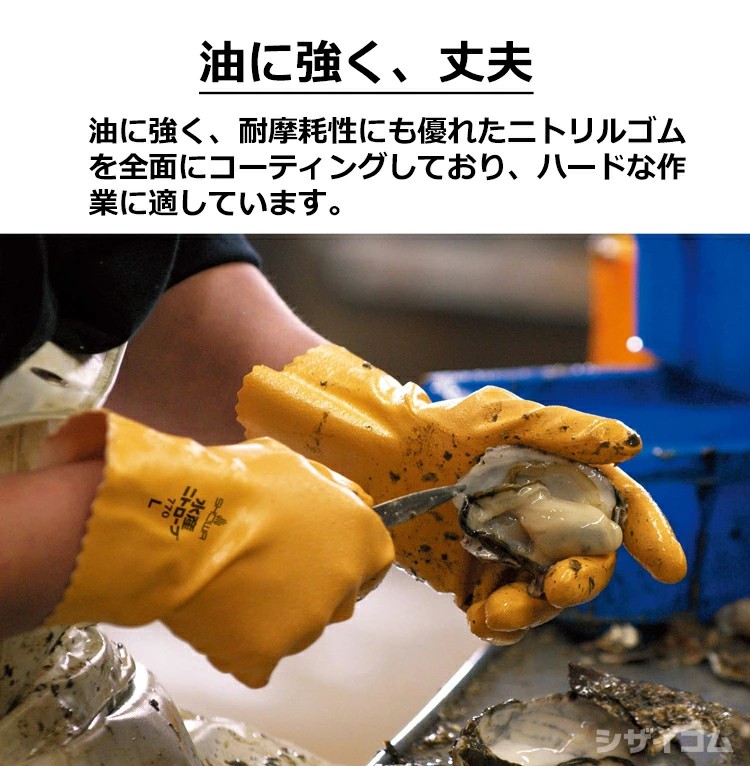 🔥🔥【日本直送《SHOWA》水產級專業加強版防滑耐油合成橡膠工作手套】