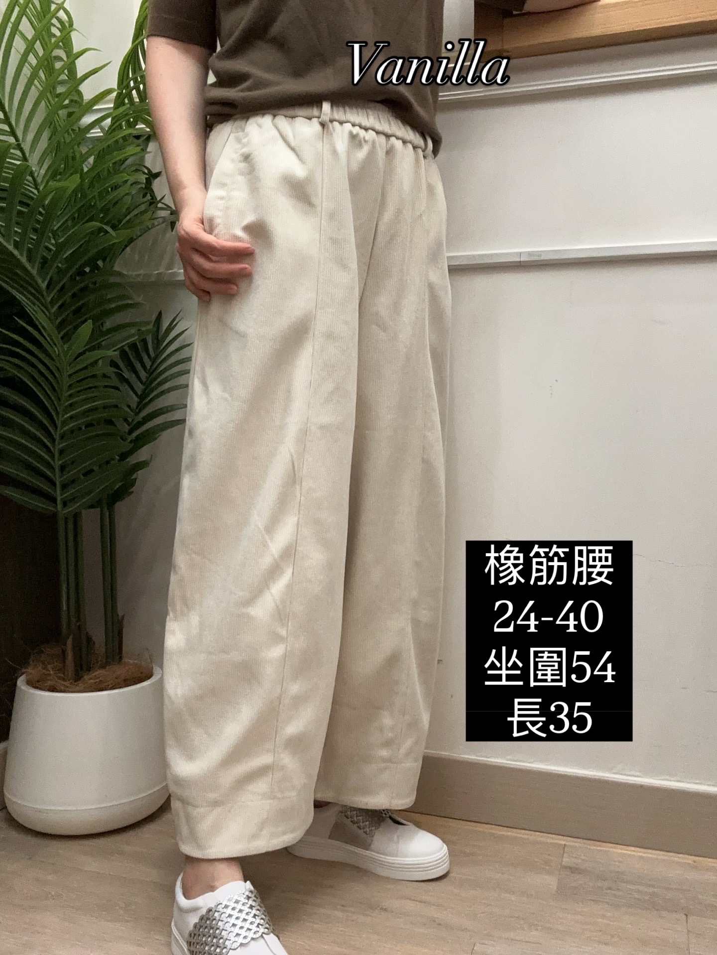 橡筋腰燈芯絨褲🇰🇷Made in Korea🇰🇷