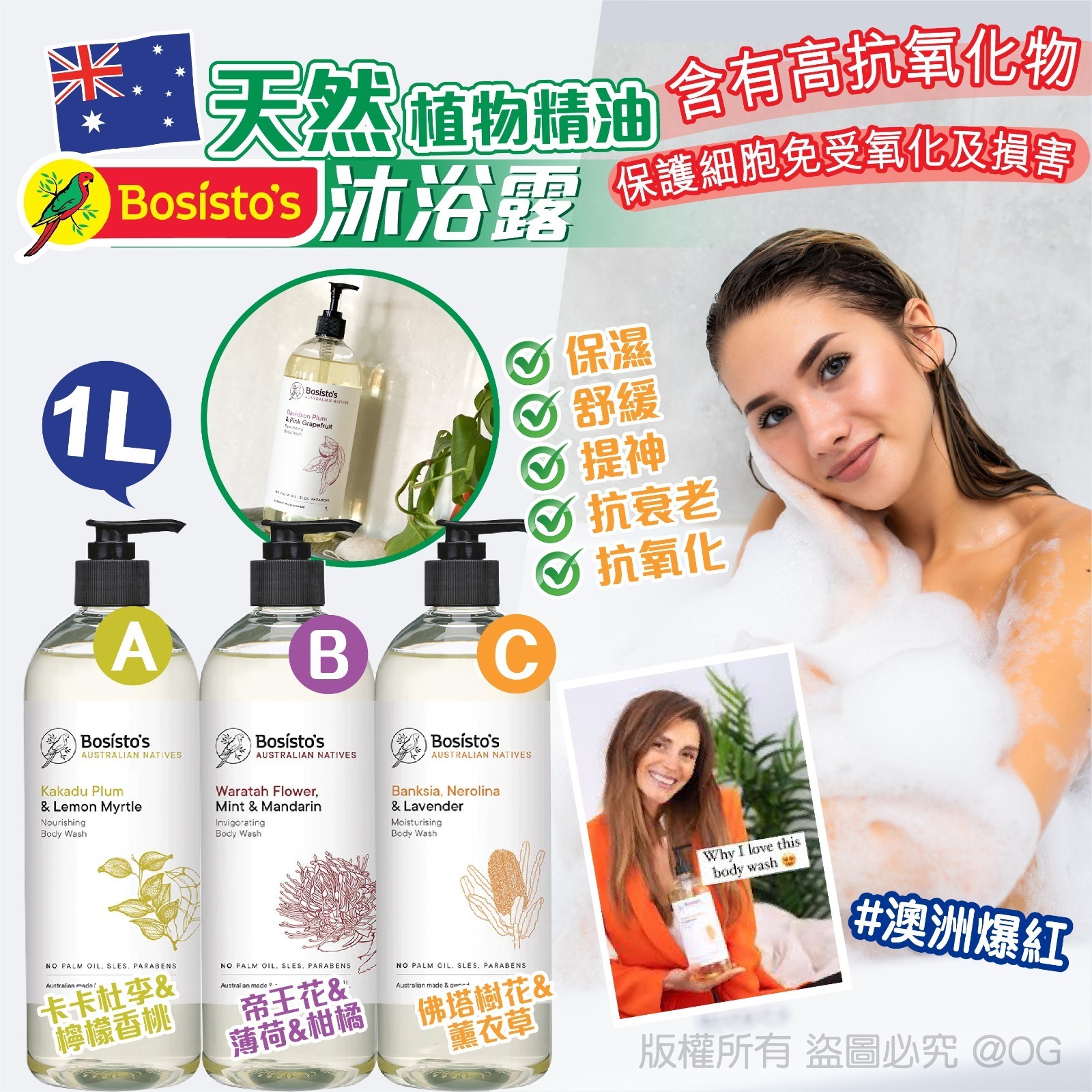 【預訂】澳洲 Bosisto's 天然植物精油沐浴露 1L