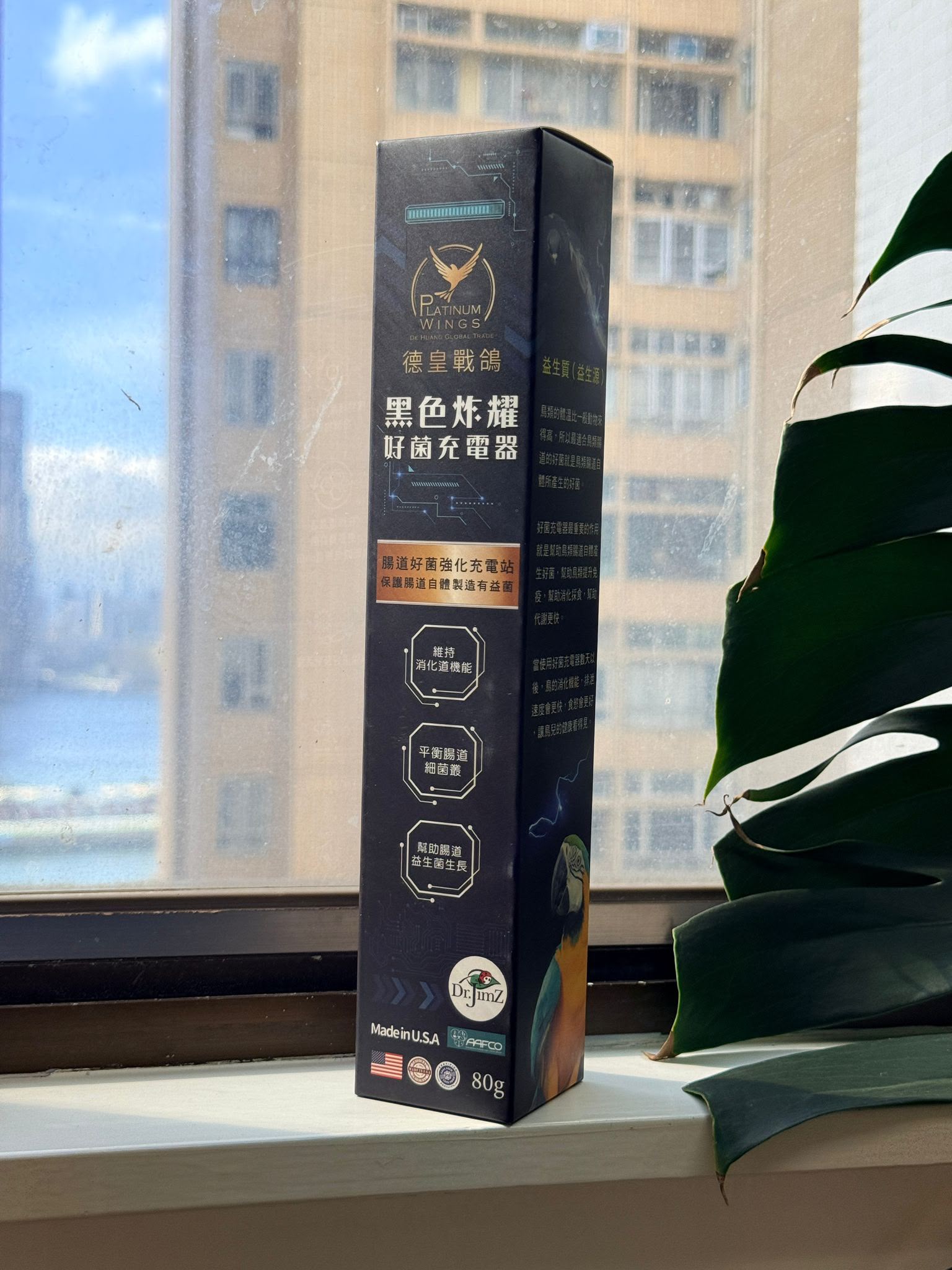 德皇戰鴿 黑色炸耀 好菌充電器