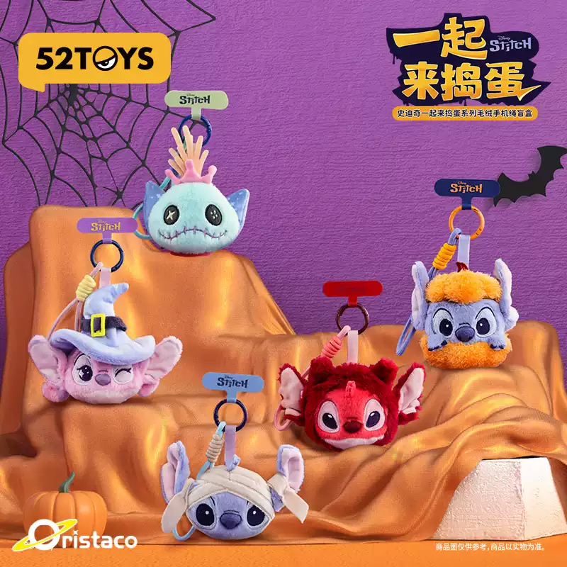 [史迪仔] 萬聖節不給糖就搗蛋系列毛絨手機繩盲盒 (日語/英語) | 1件