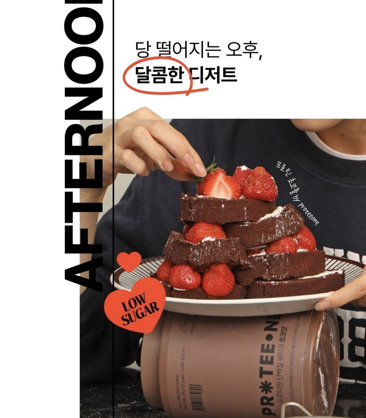 7種口味｜韓國 PROTEEONE 低糖高蛋白質 奶昔代餐 490g / 桶｜Protein Shake