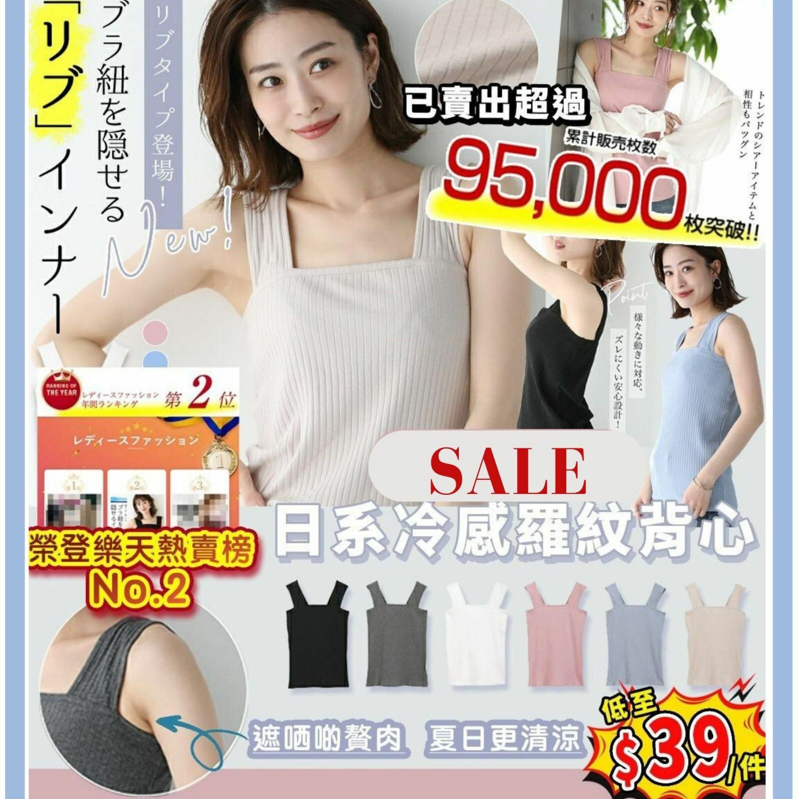 日系冷感羅紋背心 -1件