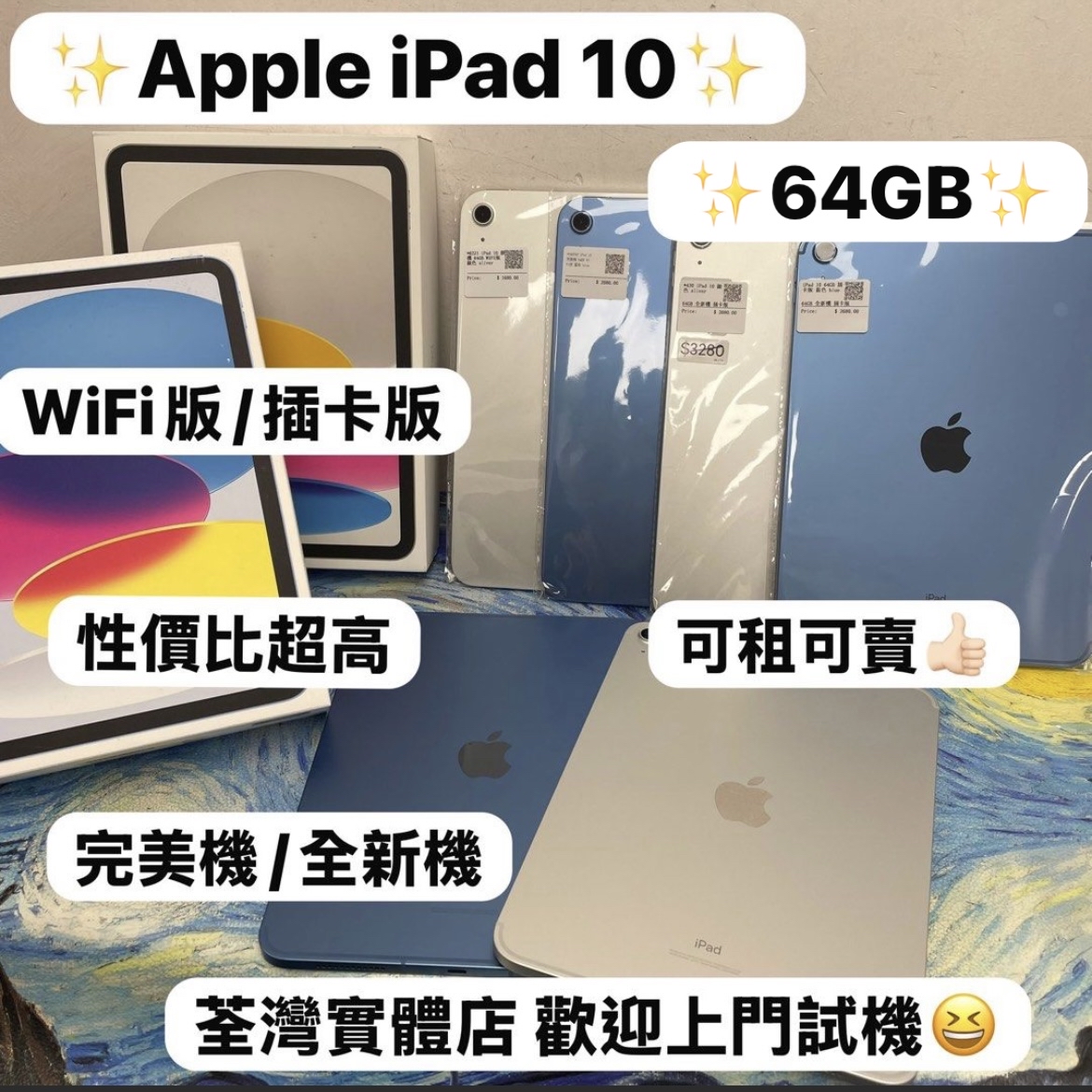Apple iPad 10 64GB 插卡版