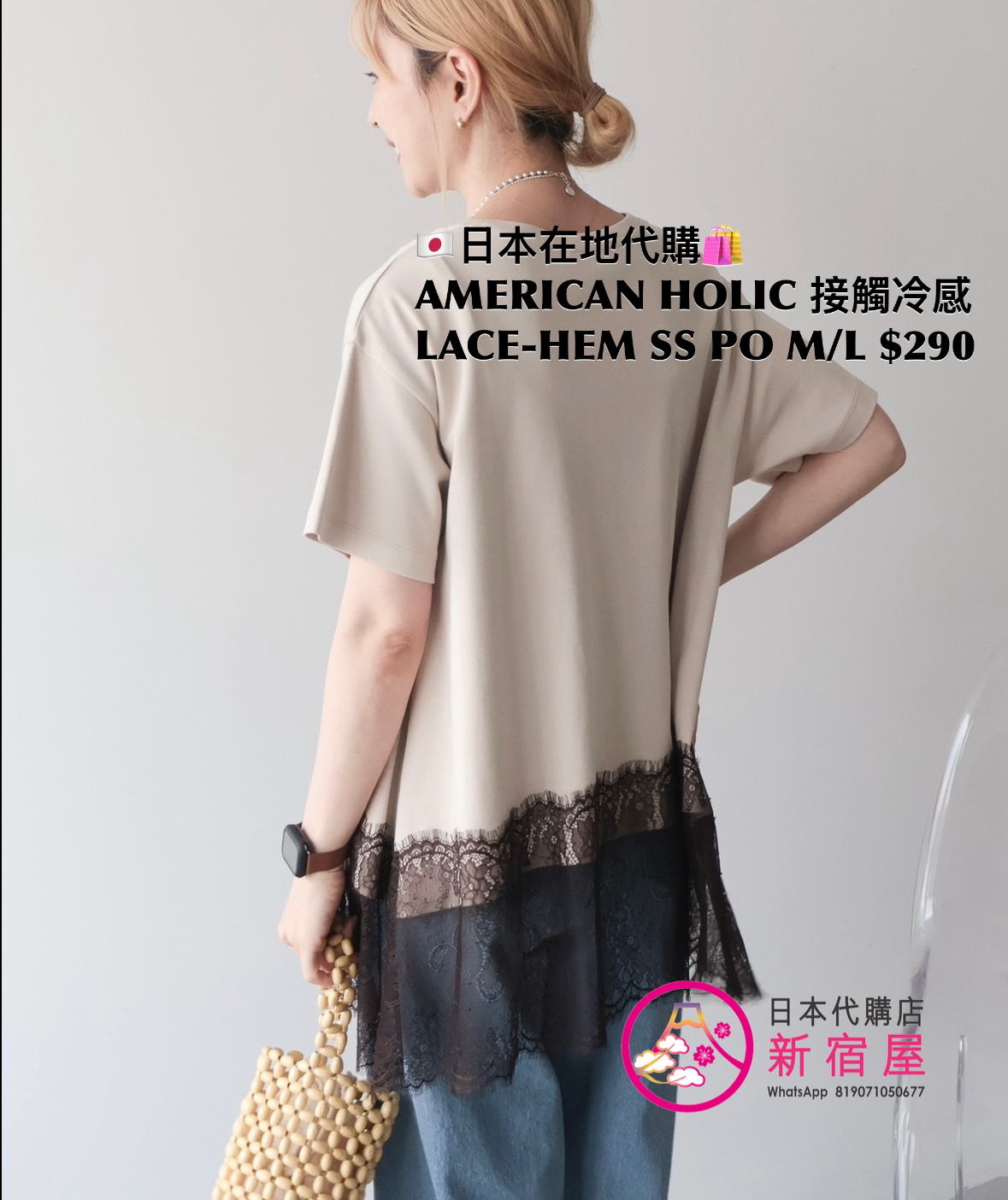 AMERICAN HOLIC 接觸冷感 LACE-HEM SS PULLOVER 