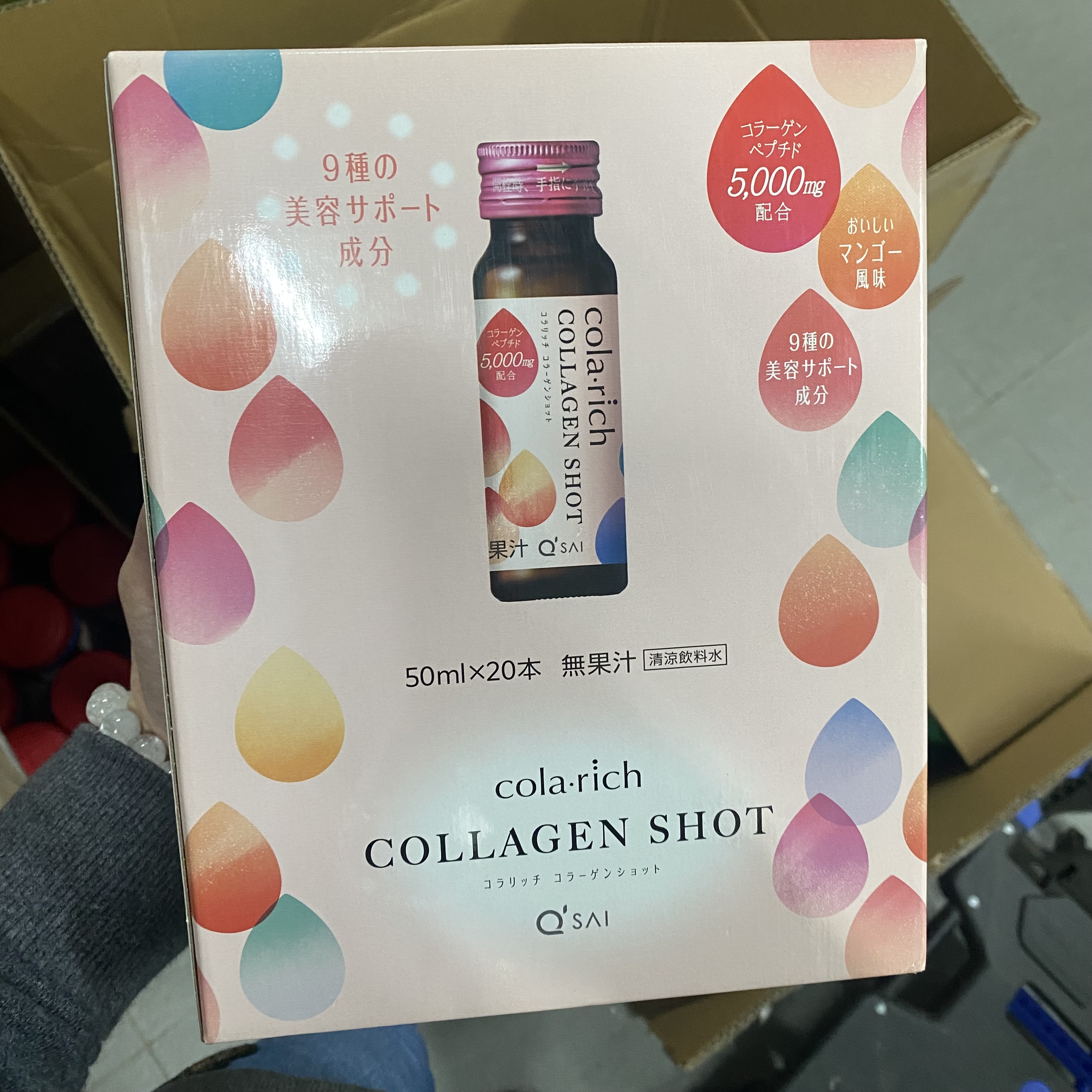 預訂三月中到貨 - 日本製Kola Rich Collagen 5000mg Shot Bottle 50ml x 20 bottles  膠原蛋白安瓶飲 一盒20支