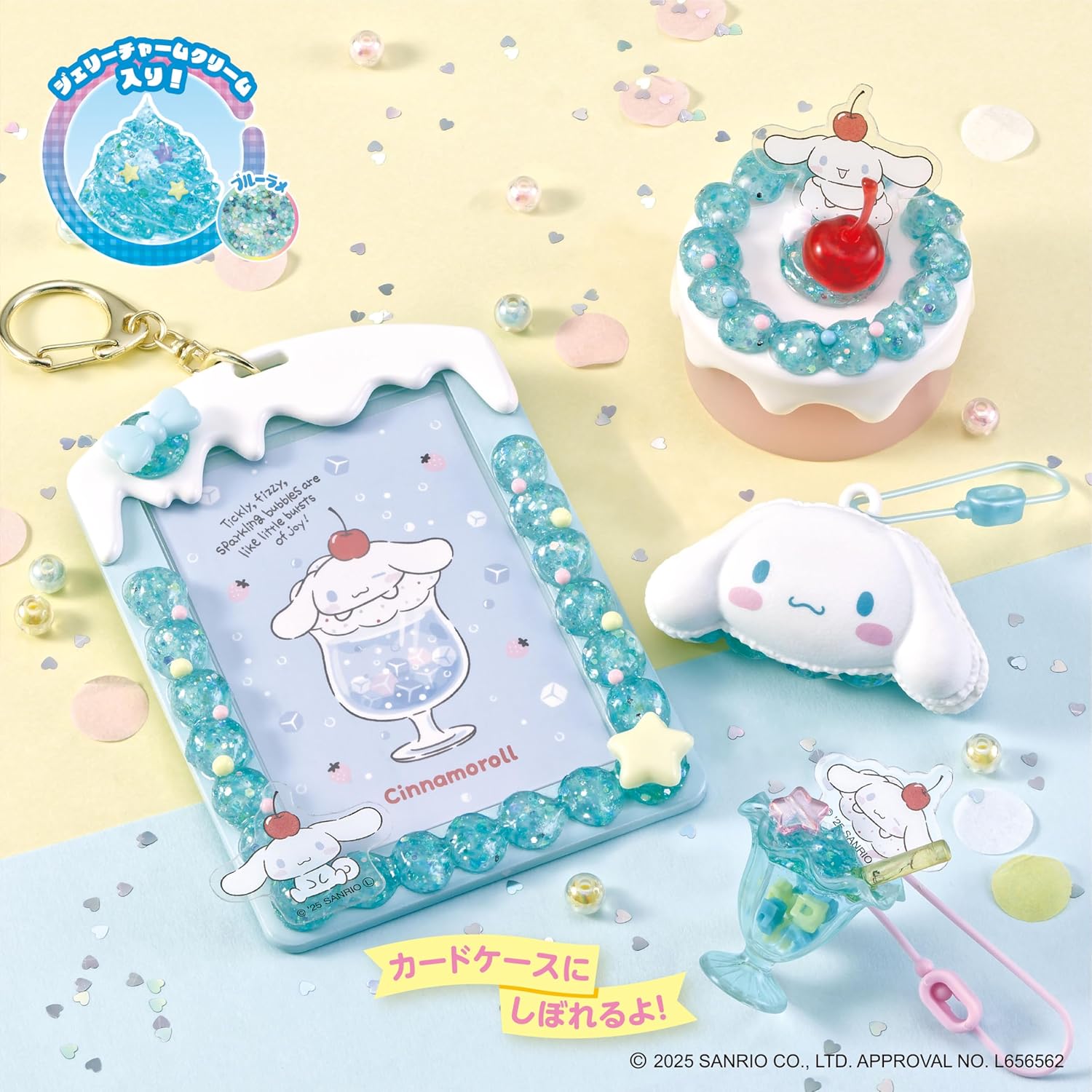 Sanrio Cinnamoroll 手作甜品 DIY 玩具 奶油膠 diy 相架卡套 鎖匙扣套裝 Epoch 正版