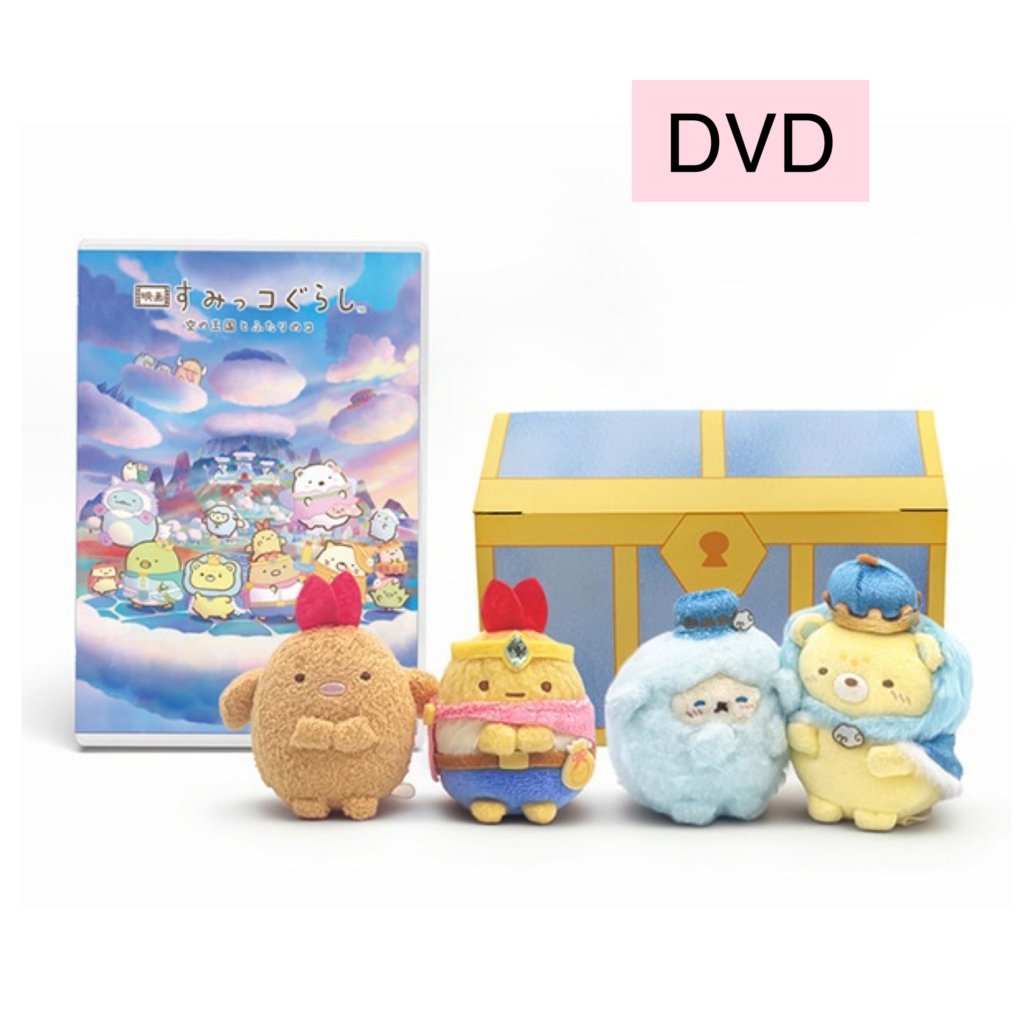 角落生物 豪華DVD手玉套裝｜10月預訂