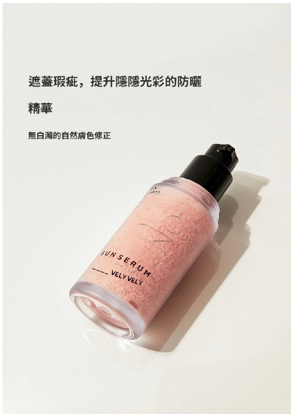 韓國🇰🇷直送✈️VELY VELY 維生素淡斑提亮防曬精華 30ml